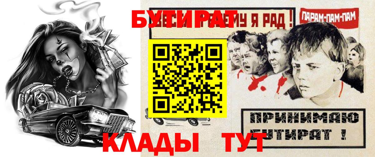ГАШ  Экстази  Канабис  Бирск  Cocaine  Вход с VPN  Меф кристаллы  Цена 