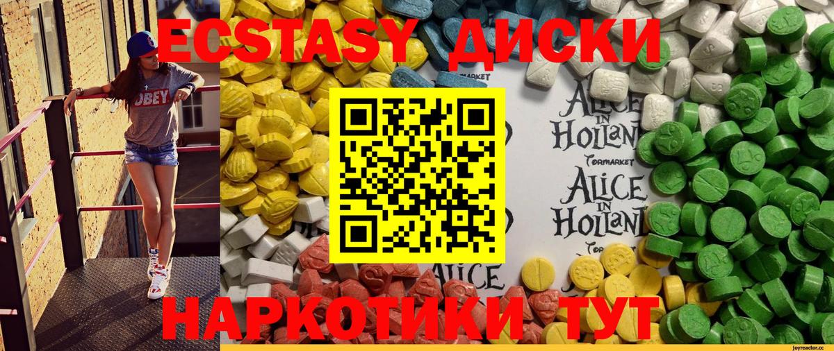 ЭКСТАЗИ TESLA Бирск