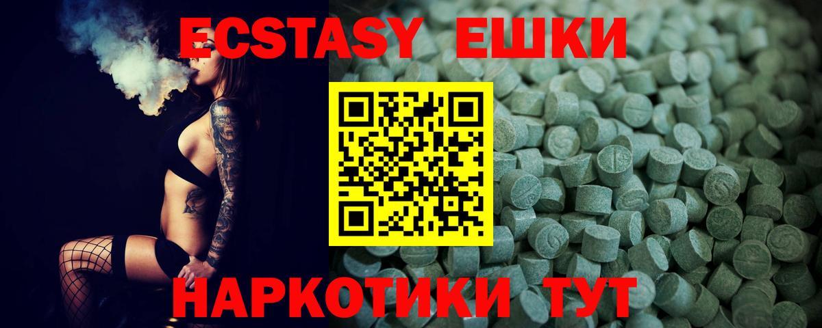 Экстази  Ecstasy DUBAI  Бирск  Вход с VPN  ЭКСТАЗИ диски 