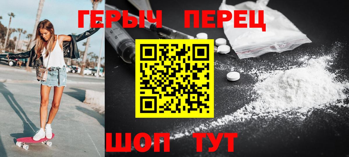 Бирск  Героин гречка  Вход с VPN 