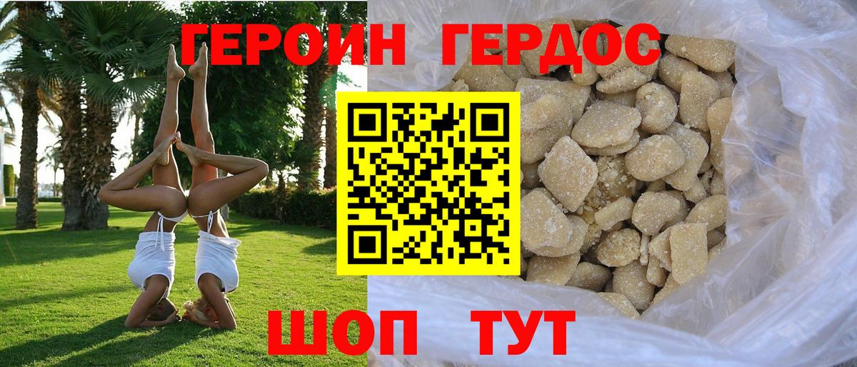 ГЕРОИН гречка Бирск