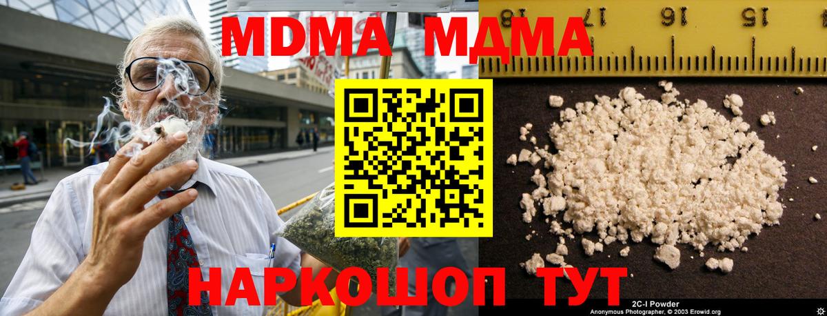MDMA VHQ  MDMA  Бирск  Вход с VPN 