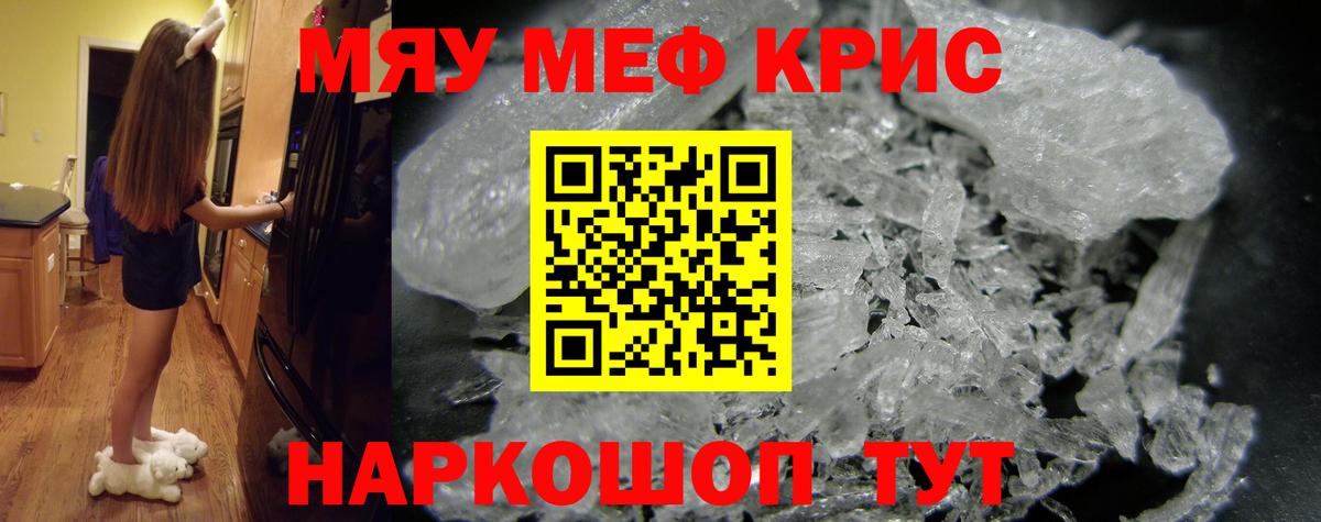 Бирск  Меф  Вход с VPN  Мефедрон VHQ  МЯУ-МЯУ  Меф mephedrone 