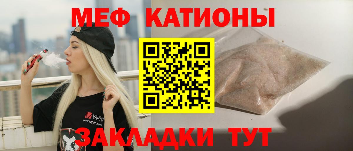 МЕФ мука Бирск