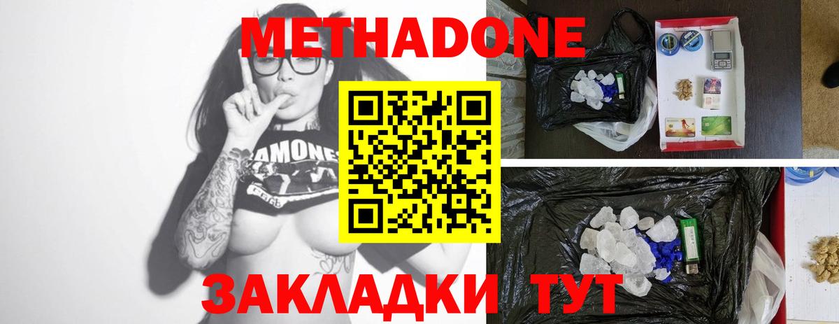 Бирск  МЕТАДОН кристалл  Вход с VPN  МЕТАДОН кристалл 