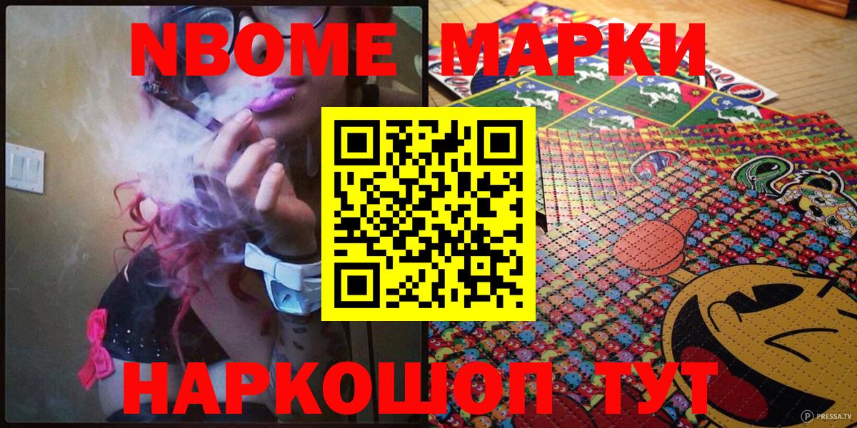 Бирск  Наркотические марки 1,5мг  Вход с VPN 